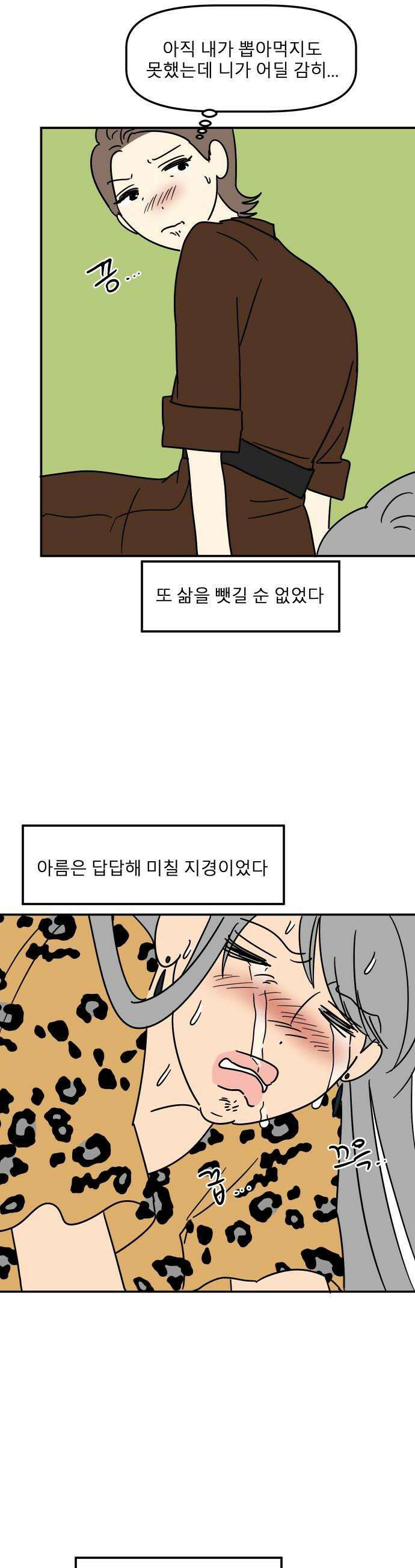 송이연 50살, 이혼 한 달 차 2부30화 38