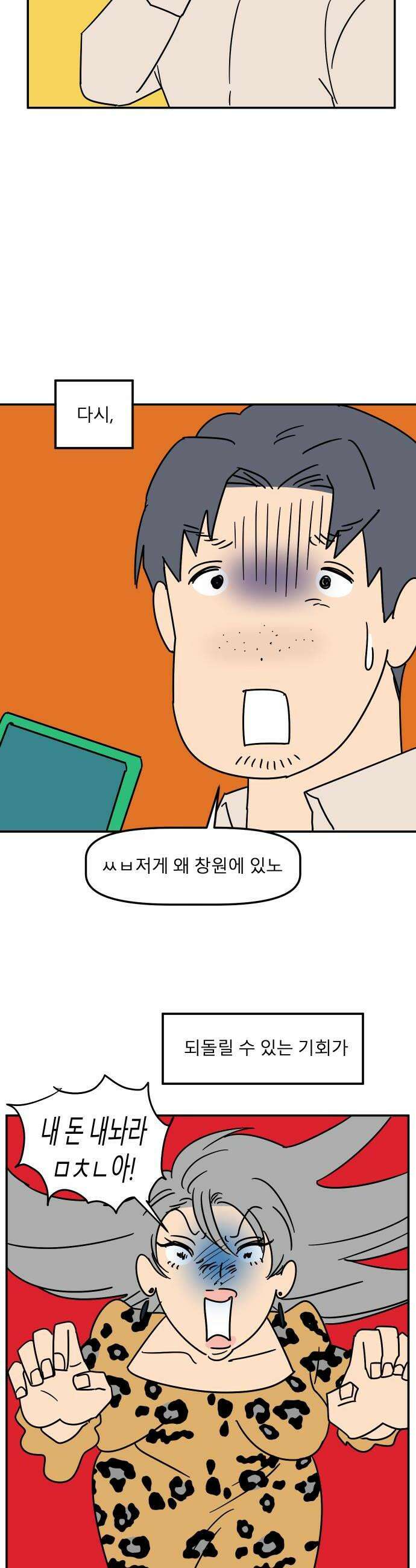 송이연 50살, 이혼 한 달 차 2부30화 46