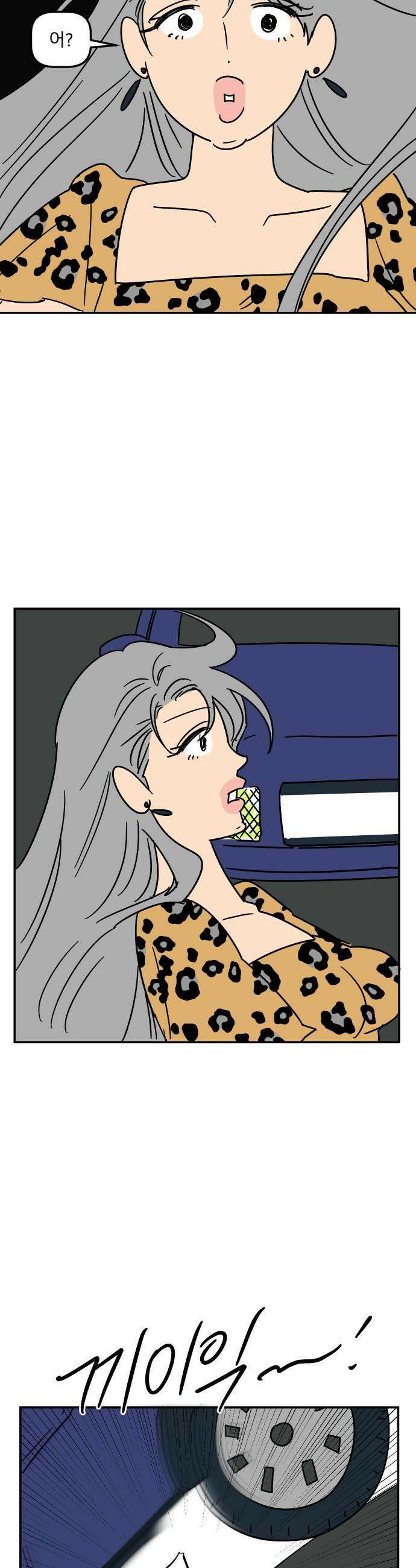 송이연 50살, 이혼 한 달 차 2부30화 49