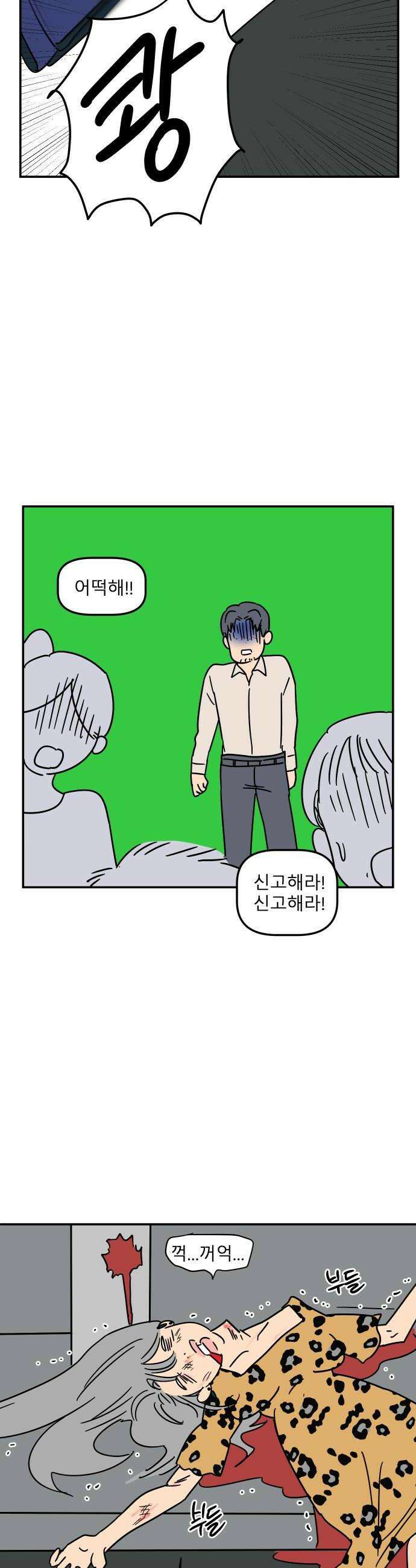 송이연 50살, 이혼 한 달 차 2부30화 50