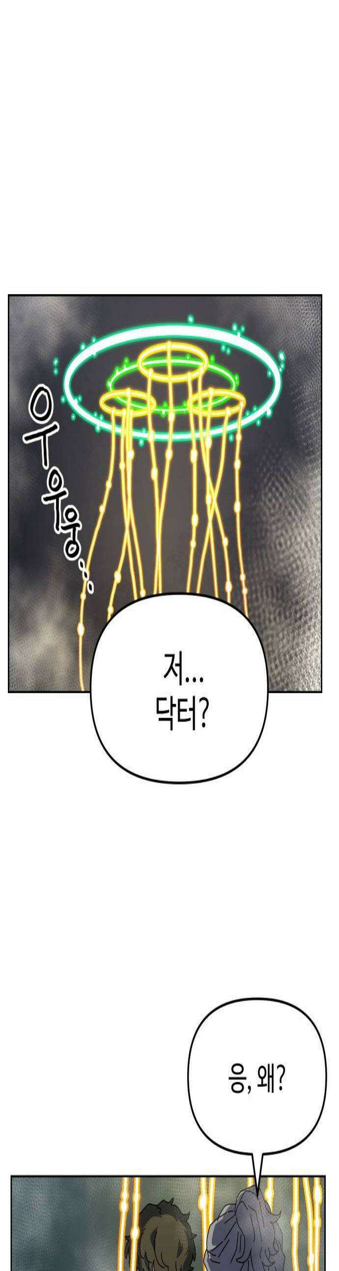 대마법사 커리큘럼 8화  새 출발 1