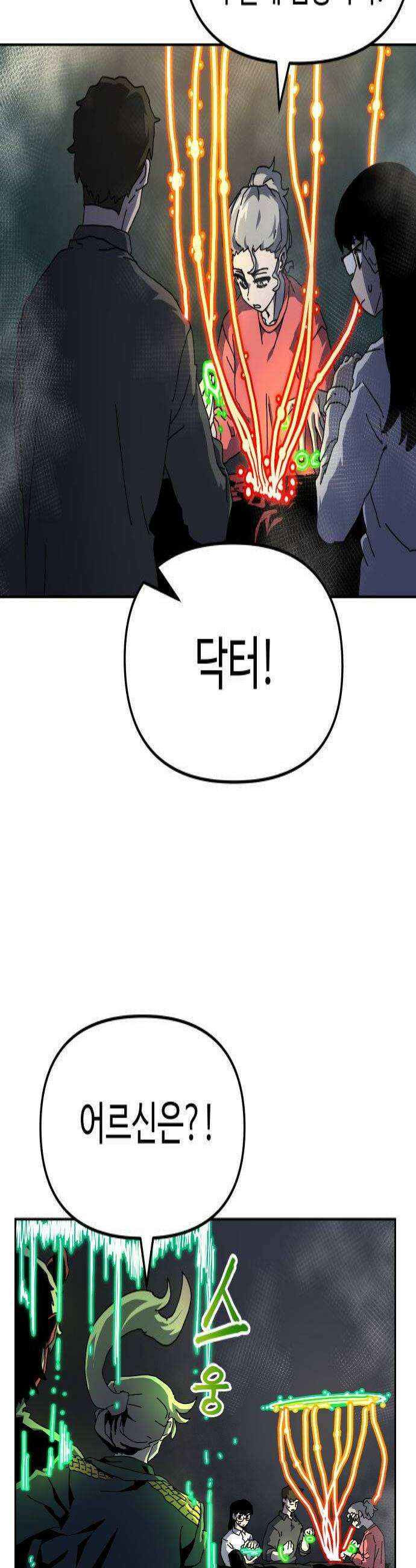 대마법사 커리큘럼 8화  새 출발 4