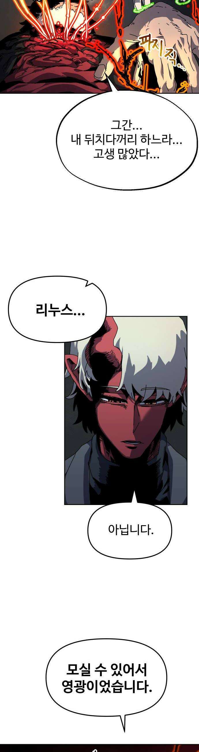 대마법사 커리큘럼 8화  새 출발 6