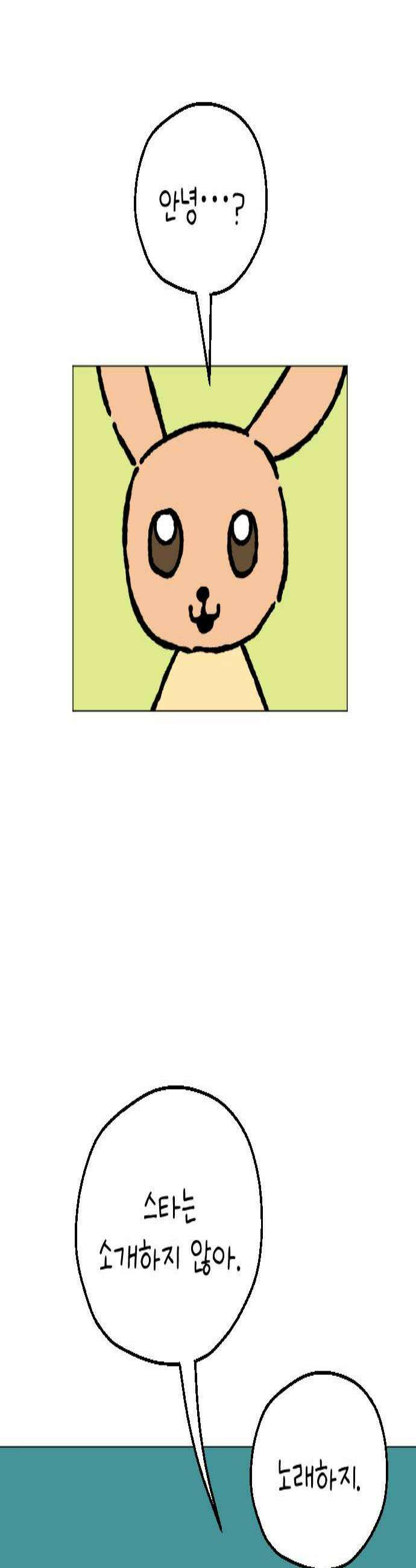 도나츠와 서커스 6화 창고에 사는 아이 2