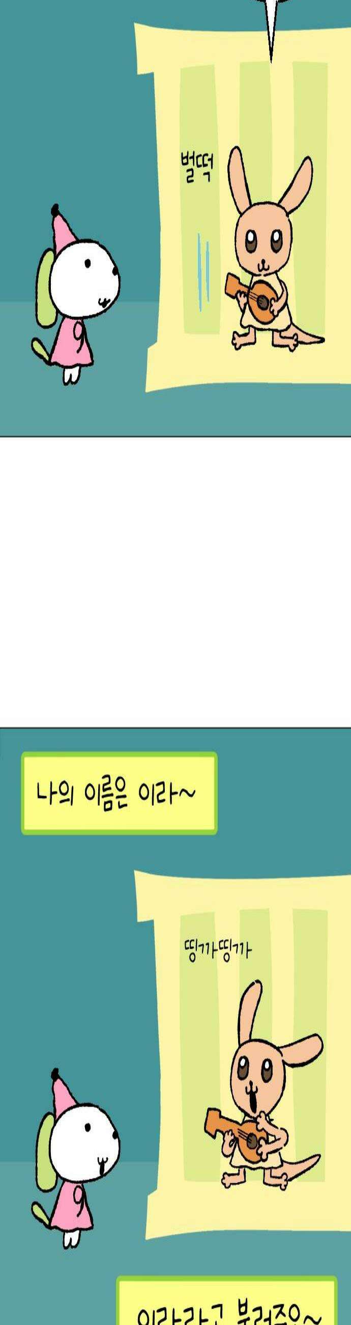 도나츠와 서커스 6화 창고에 사는 아이 3