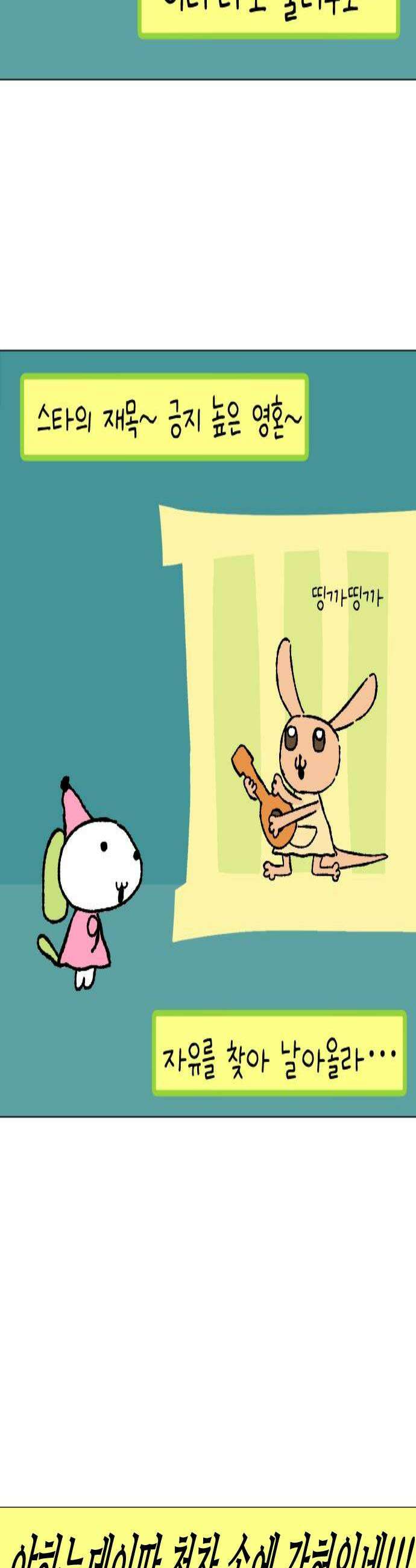 도나츠와 서커스 6화 창고에 사는 아이 4