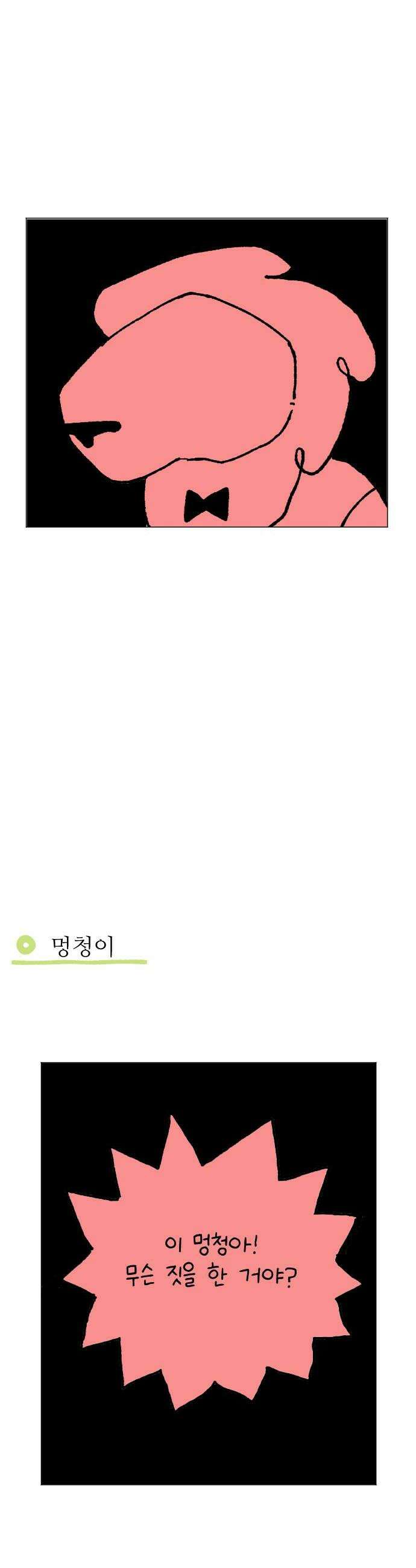 도나츠와 서커스 12화 탈출 1 6