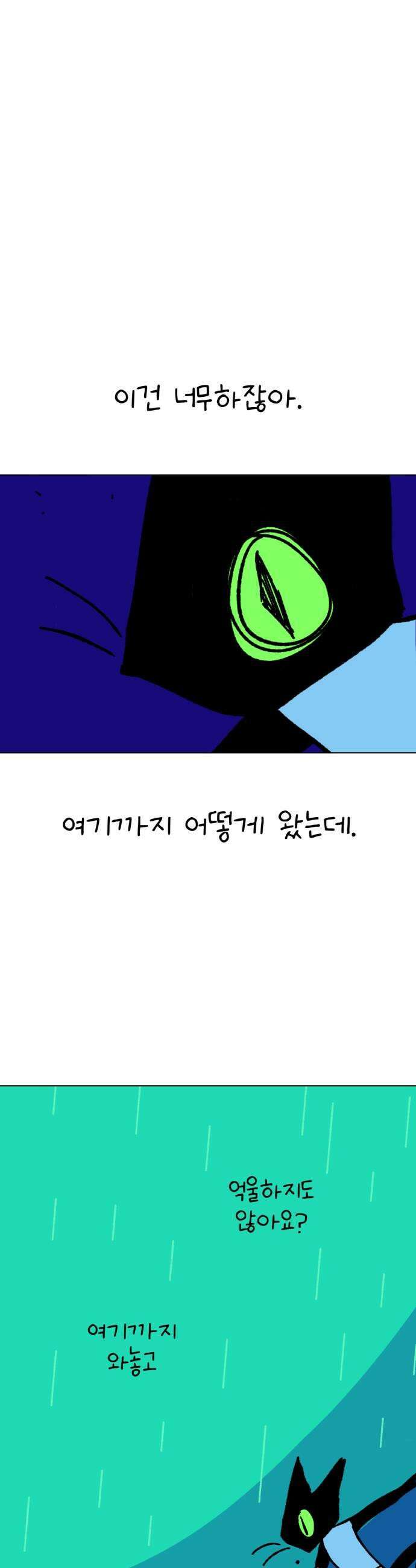 도나츠와 서커스 22화 폐막 마지막화 7