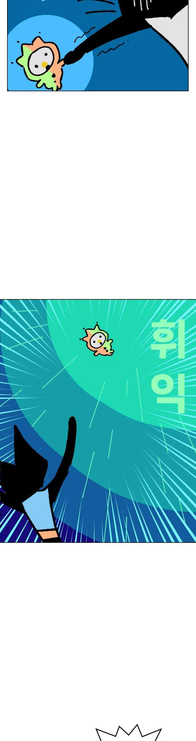 도나츠와 서커스 22화 폐막 마지막화 14
