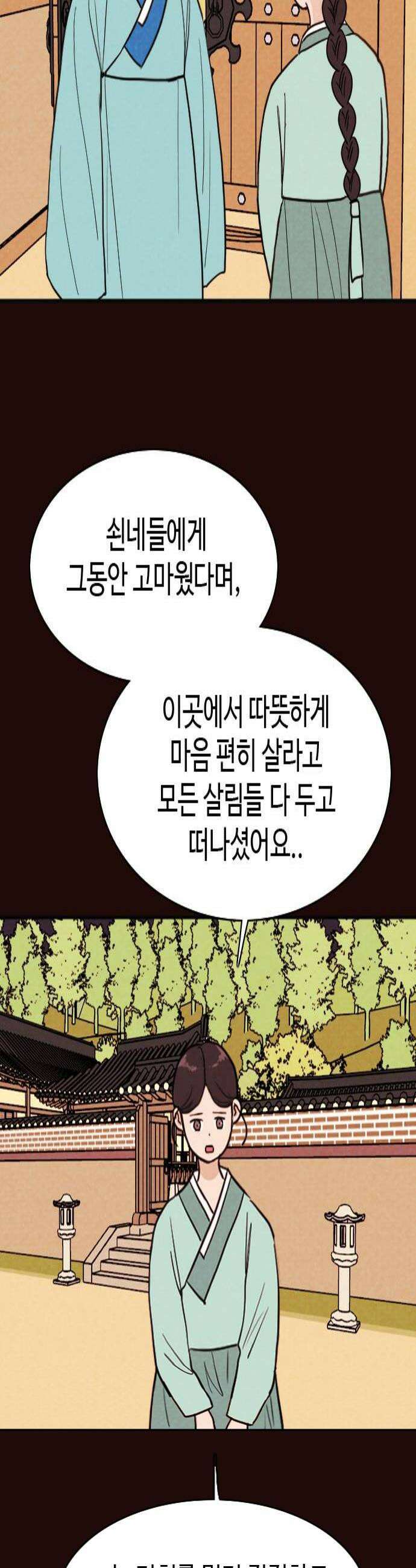 유월의 소한 178화 4