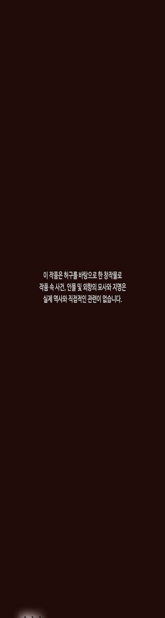 유월의 소한 188화 1