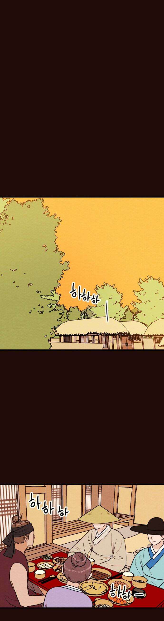 유월의 소한 188화 20