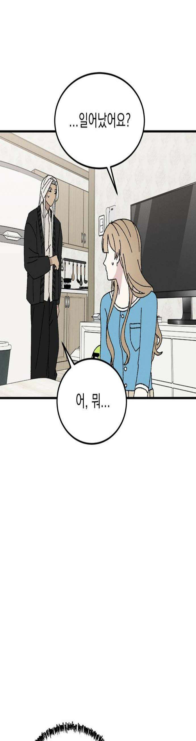 티라노 노경수 38크아앙 3