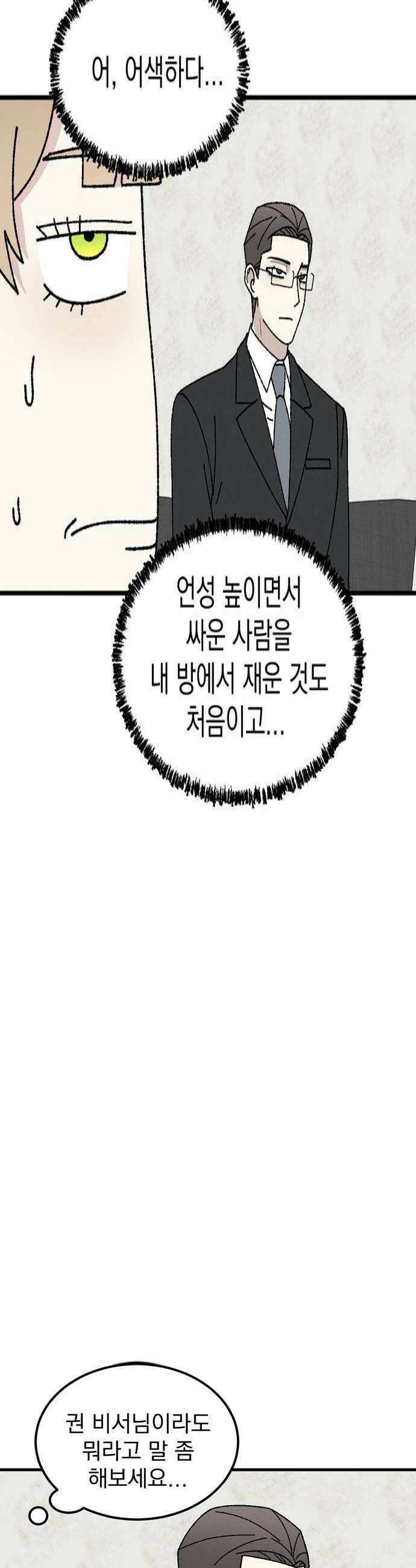 티라노 노경수 38크아앙 4
