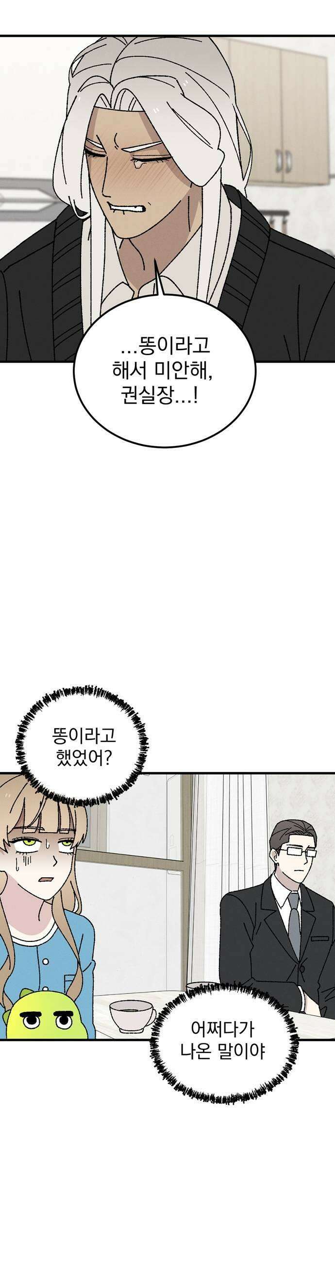 티라노 노경수 38크아앙 7