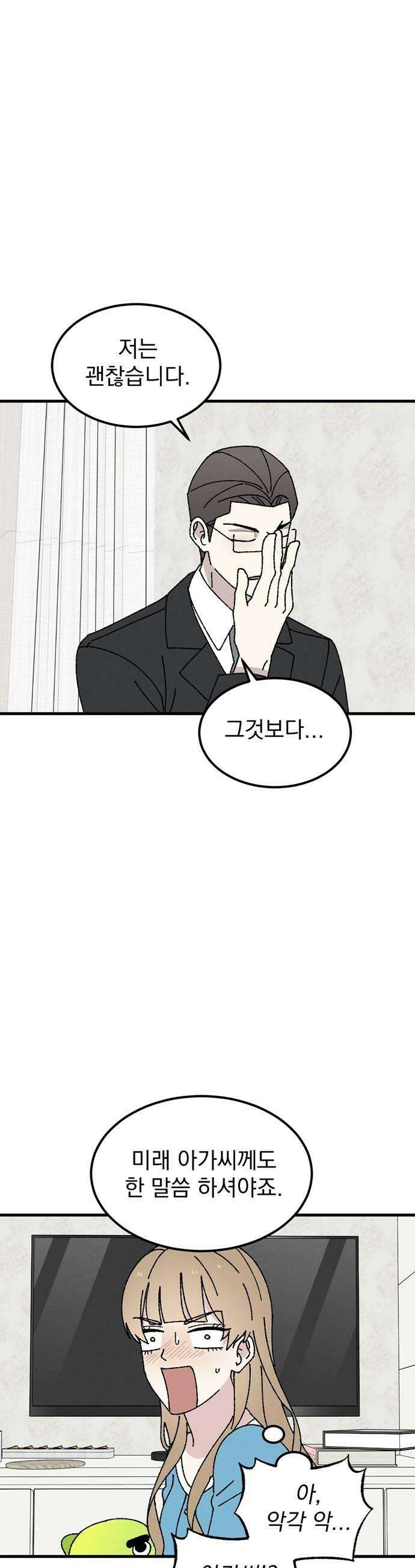 티라노 노경수 38크아앙 8