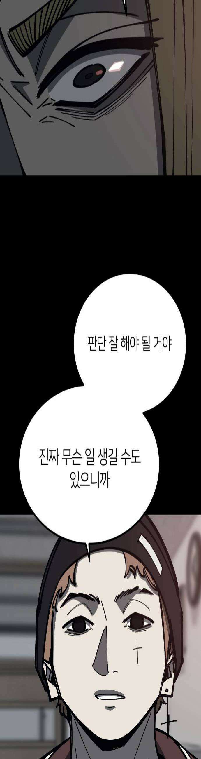 복학생 [네이버] 28화 4