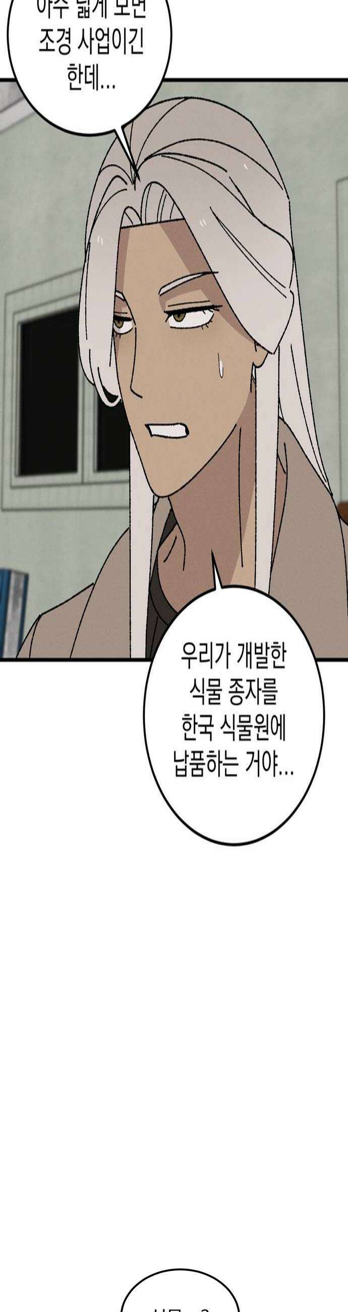 티라노 노경수 42크아앙 4