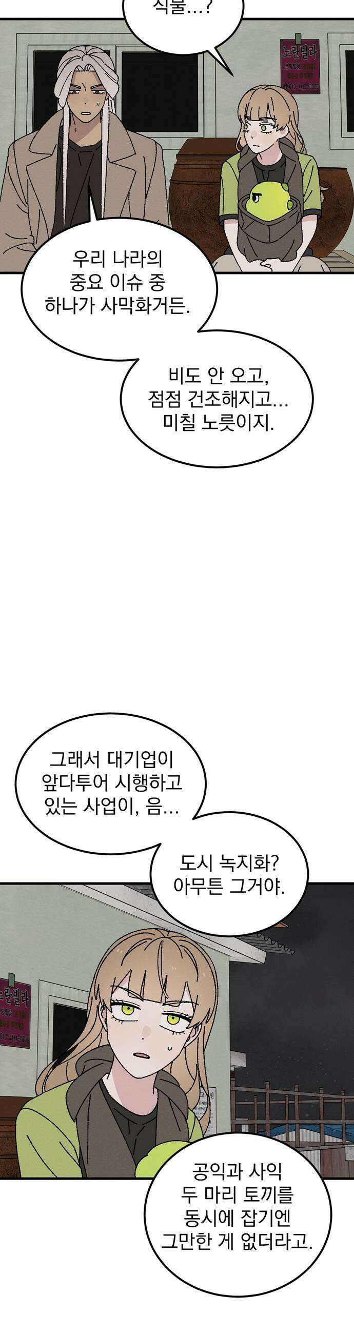 티라노 노경수 42크아앙 5