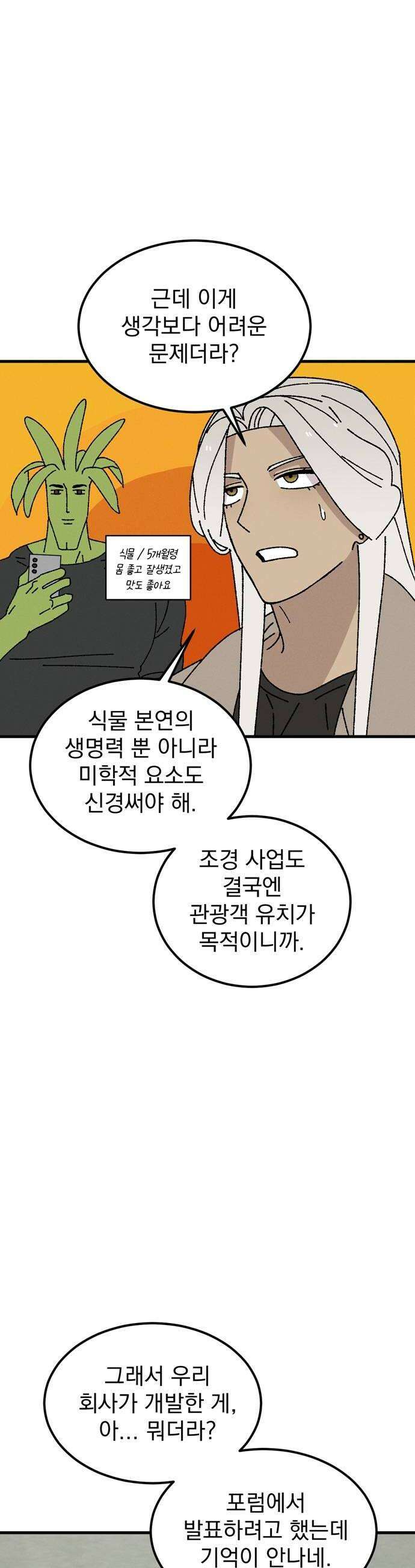 티라노 노경수 42크아앙 6