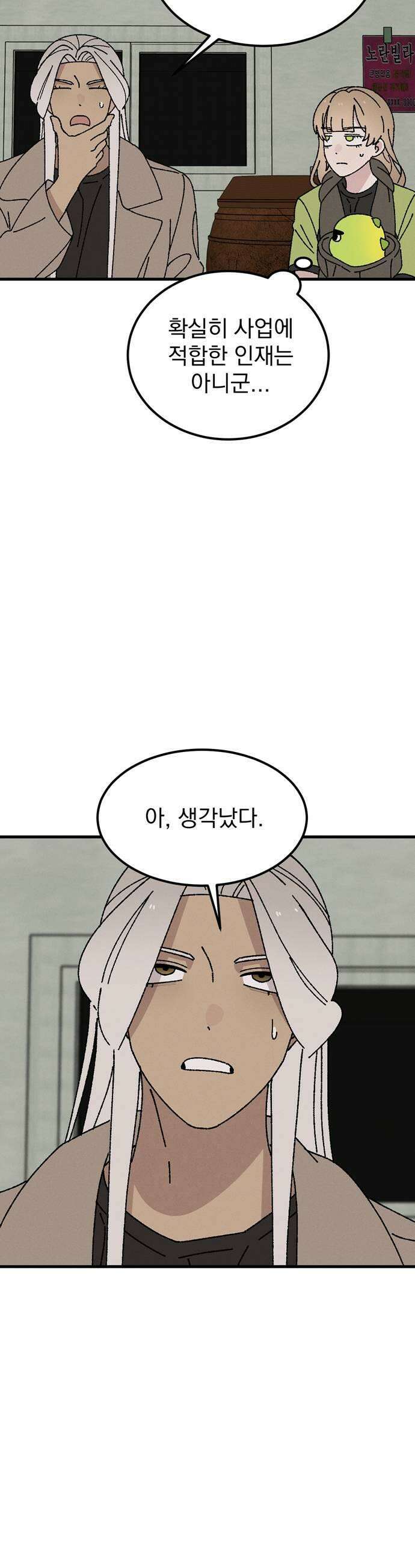 티라노 노경수 42크아앙 7
