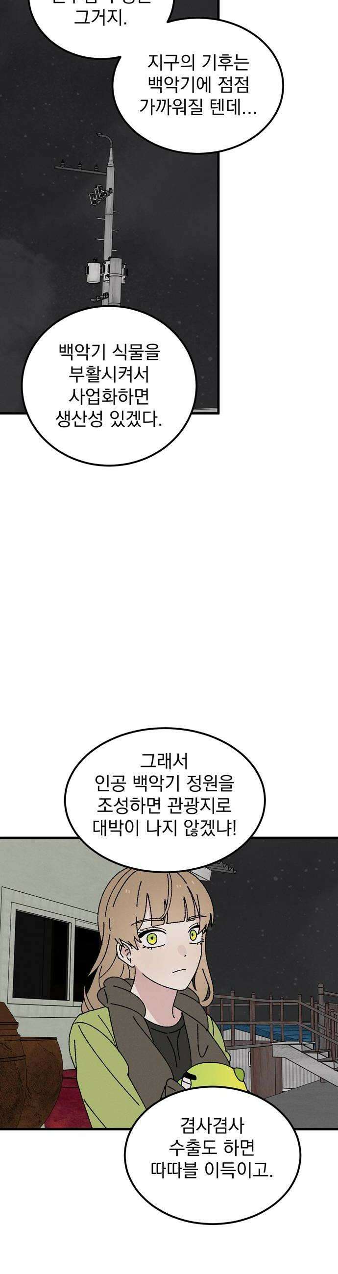 티라노 노경수 42크아앙 10