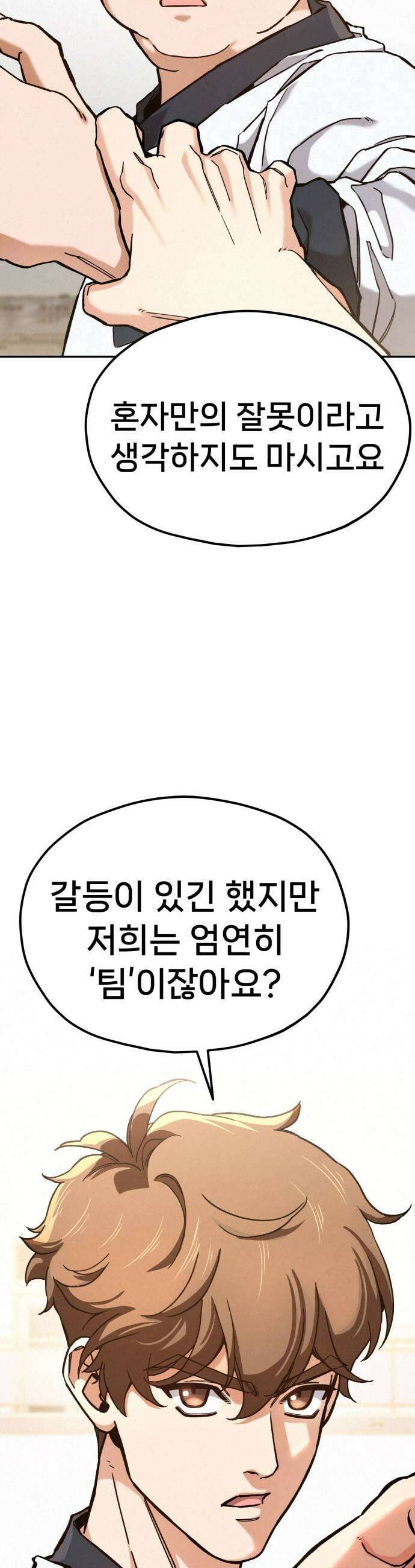 신의 요리 38화  본선 1경기 조화5 19