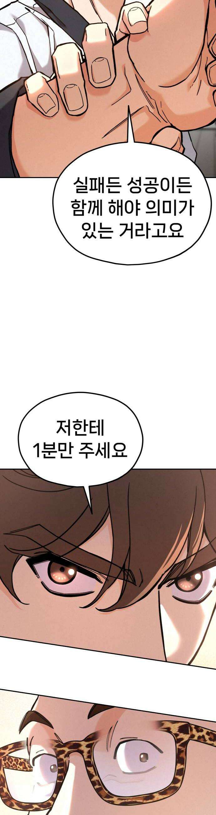 신의 요리 38화  본선 1경기 조화5 20