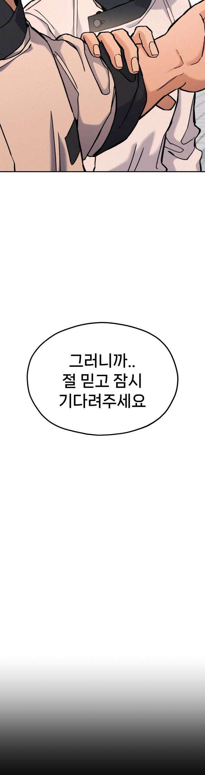 신의 요리 38화  본선 1경기 조화5 22