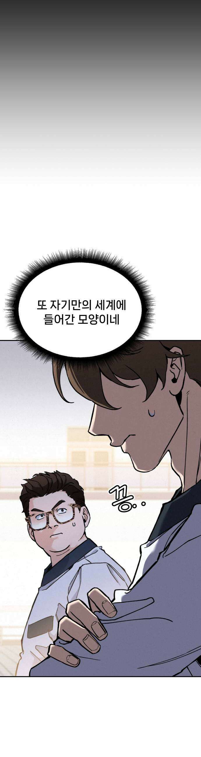 신의 요리 38화  본선 1경기 조화5 27