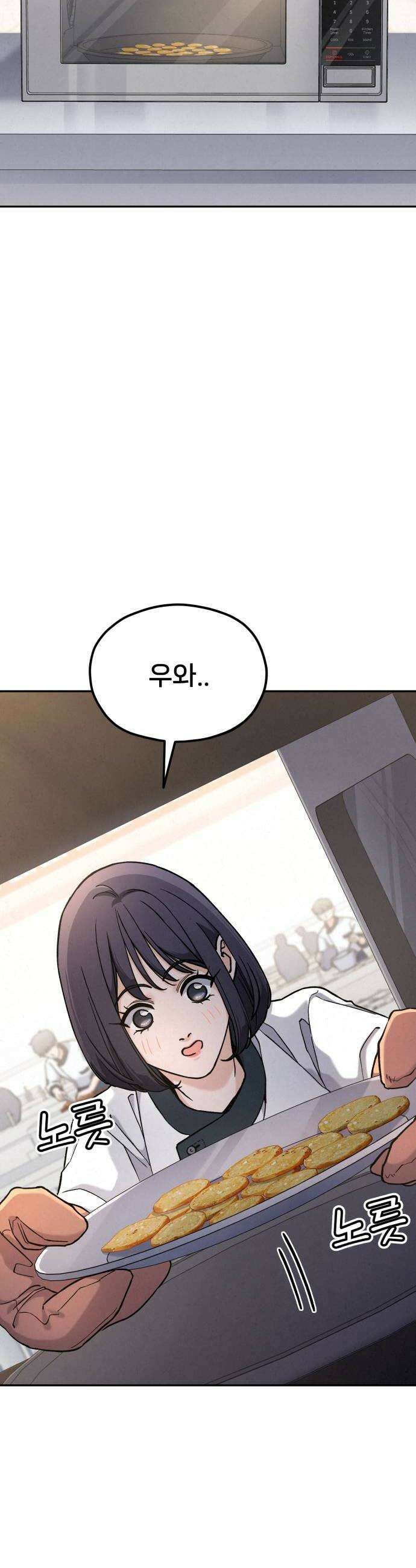 신의 요리 38화  본선 1경기 조화5 36