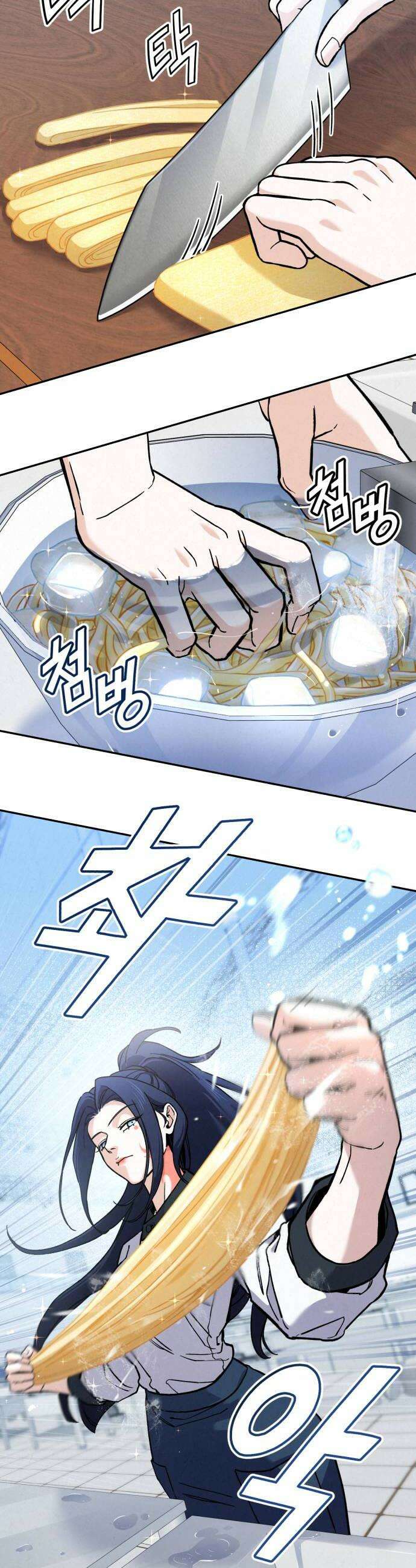 신의 요리 38화  본선 1경기 조화5 48