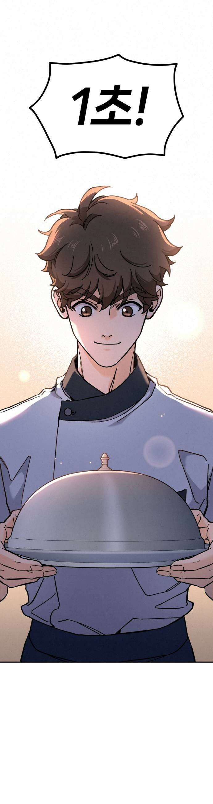 신의 요리 38화  본선 1경기 조화5 57
