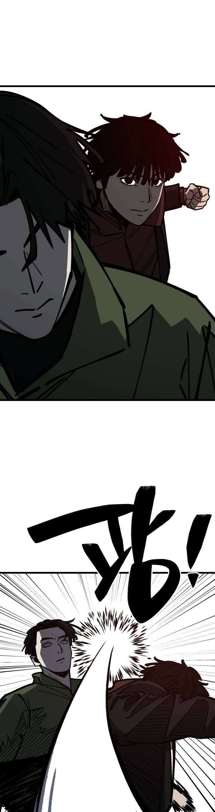 복학생 [네이버] 32화 7