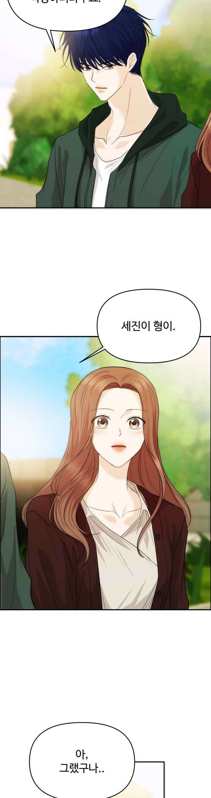 어느 날 갑자기 최애가 생겼다 45화 좋아하니까 18