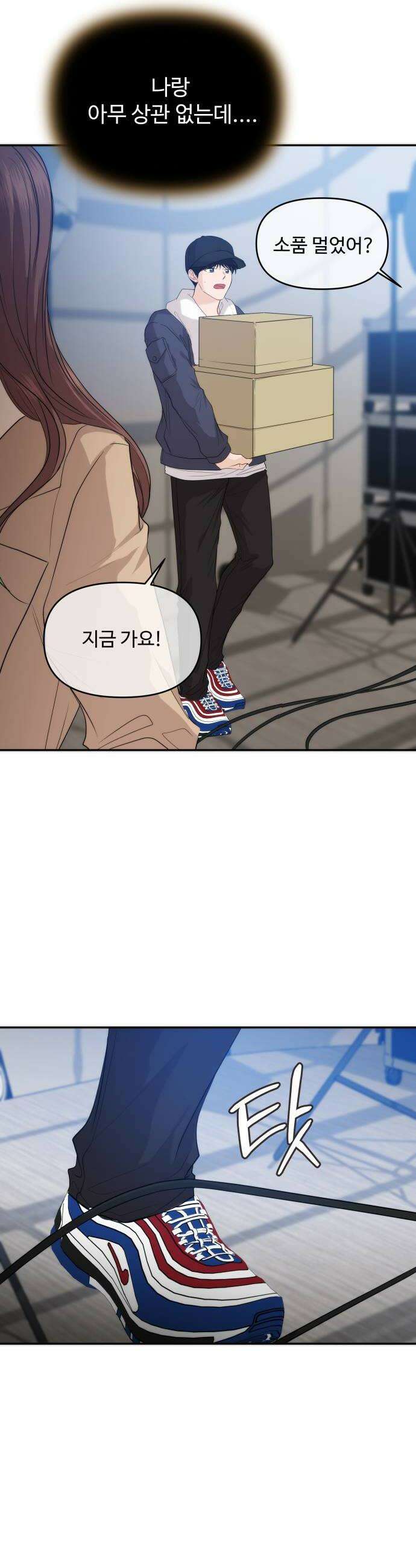 어느 날 갑자기 최애가 생겼다 45화 좋아하니까 38