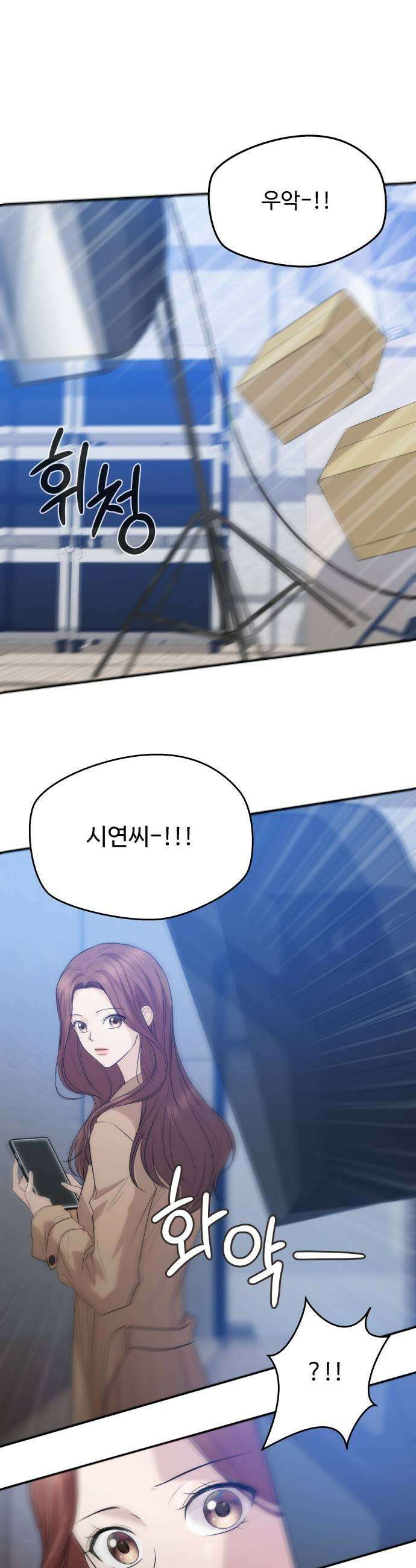 어느 날 갑자기 최애가 생겼다 45화 좋아하니까 39