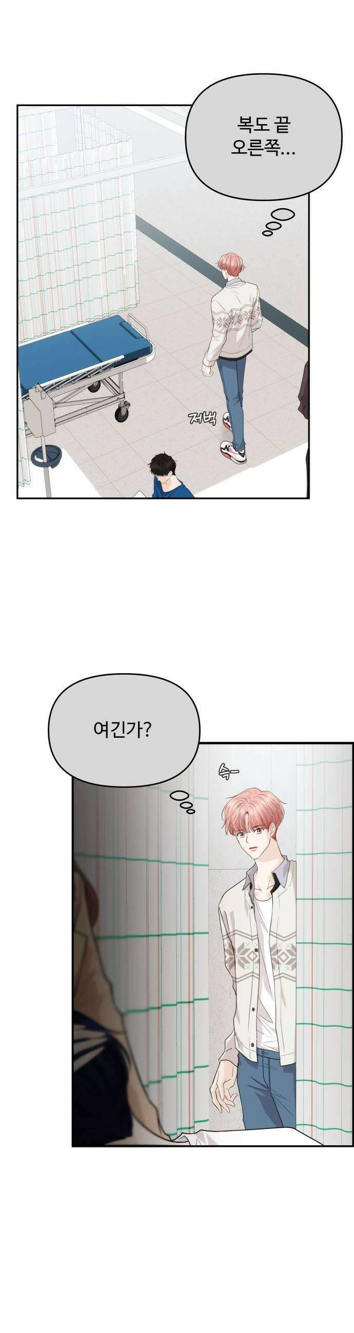 어느 날 갑자기 최애가 생겼다 46화 기대도 돼요 19