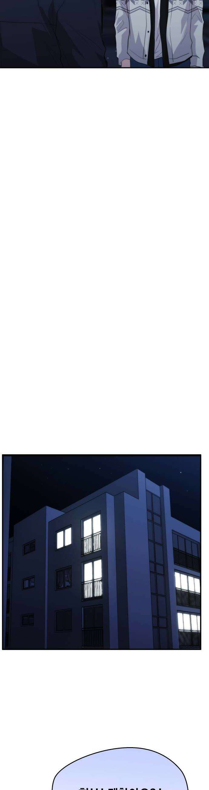 어느 날 갑자기 최애가 생겼다 46화 기대도 돼요 28