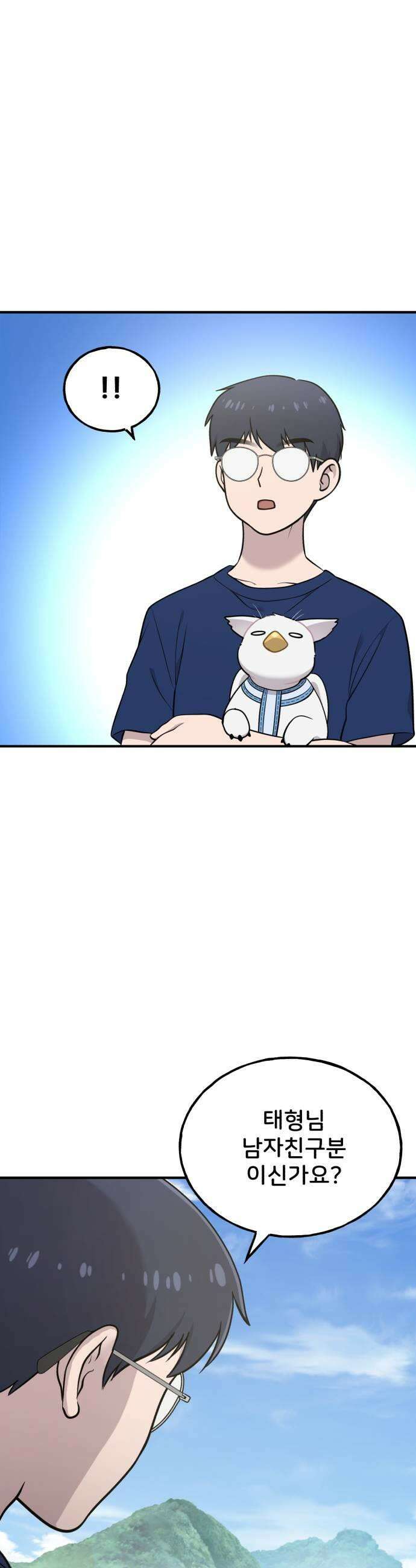 안녕 오목눈이 그리핀! 24화뜨겁고 푹신 5