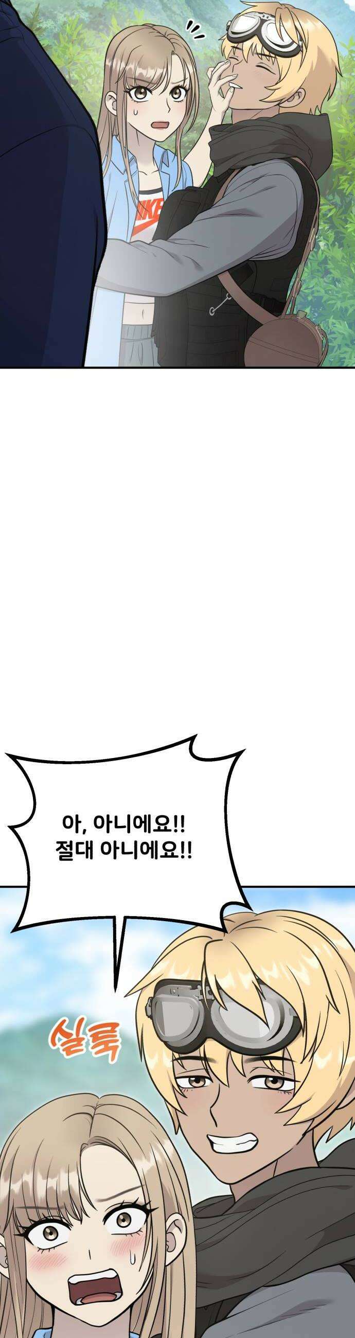 안녕 오목눈이 그리핀! 24화뜨겁고 푹신 6