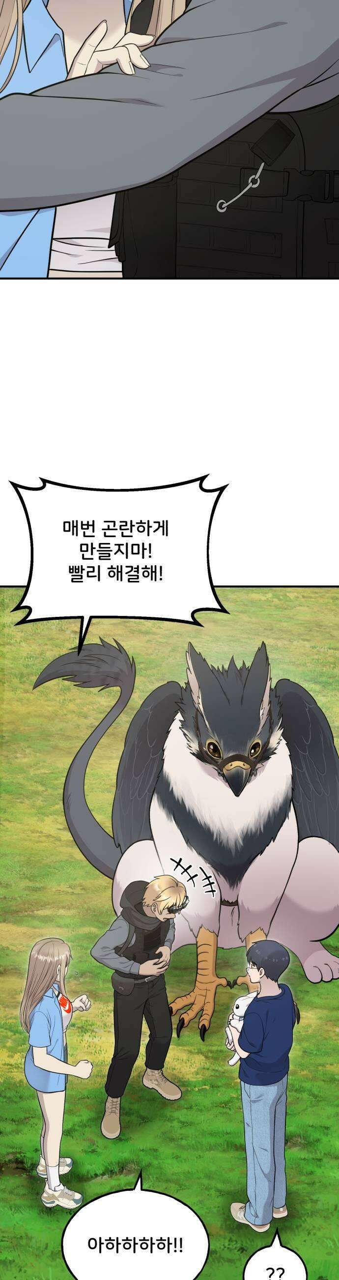 안녕 오목눈이 그리핀! 24화뜨겁고 푹신 7