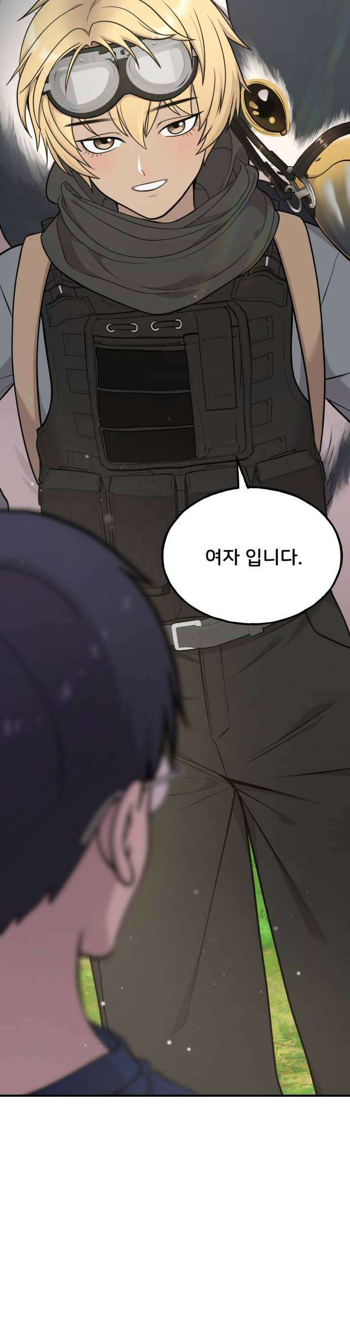안녕 오목눈이 그리핀! 24화뜨겁고 푹신 10