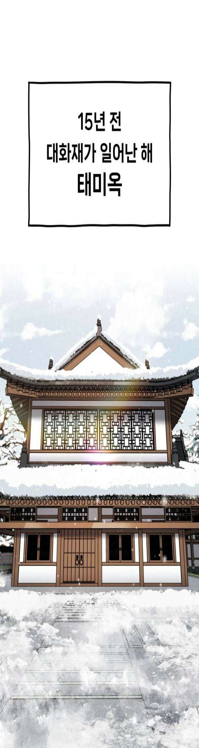 신의 요리 42화  본선 1경기 조화9 1