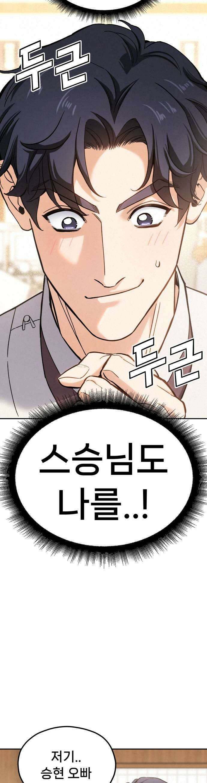 신의 요리 42화  본선 1경기 조화9 13