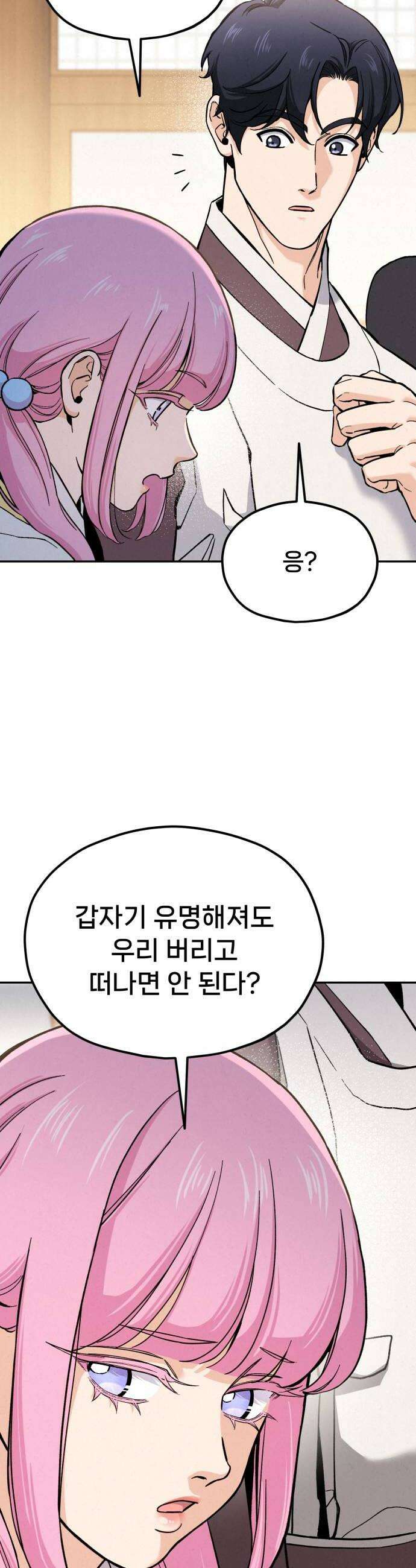 신의 요리 42화  본선 1경기 조화9 14