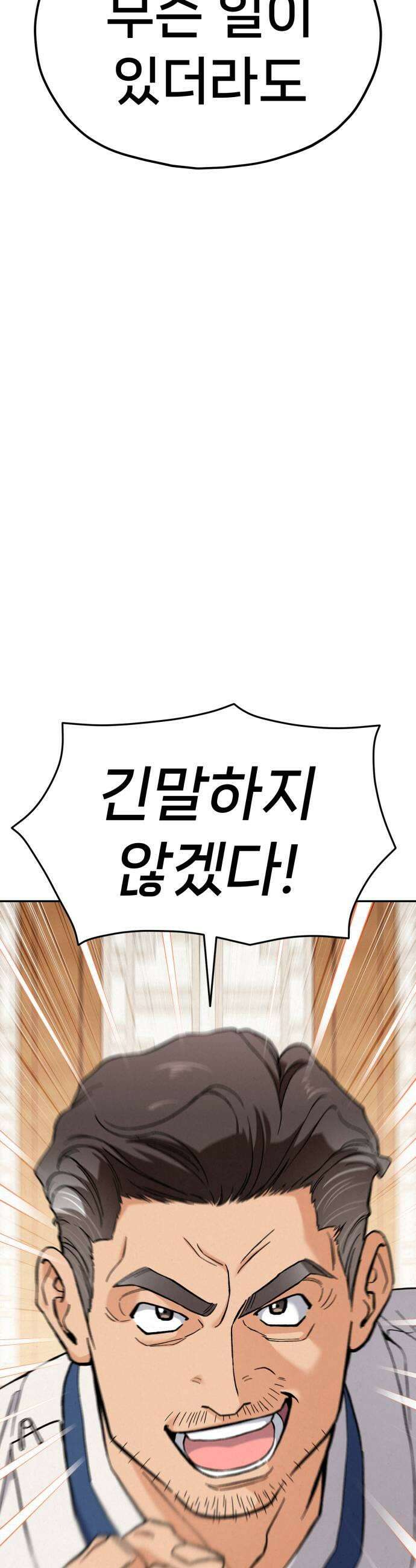 신의 요리 42화  본선 1경기 조화9 17