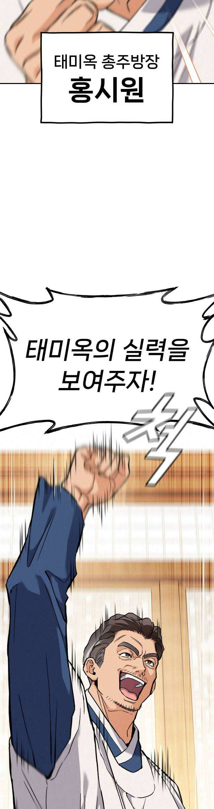 신의 요리 42화  본선 1경기 조화9 18