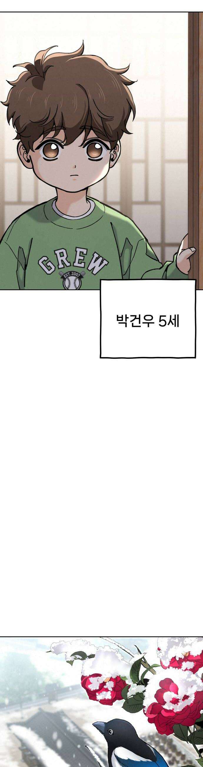 신의 요리 42화  본선 1경기 조화9 34