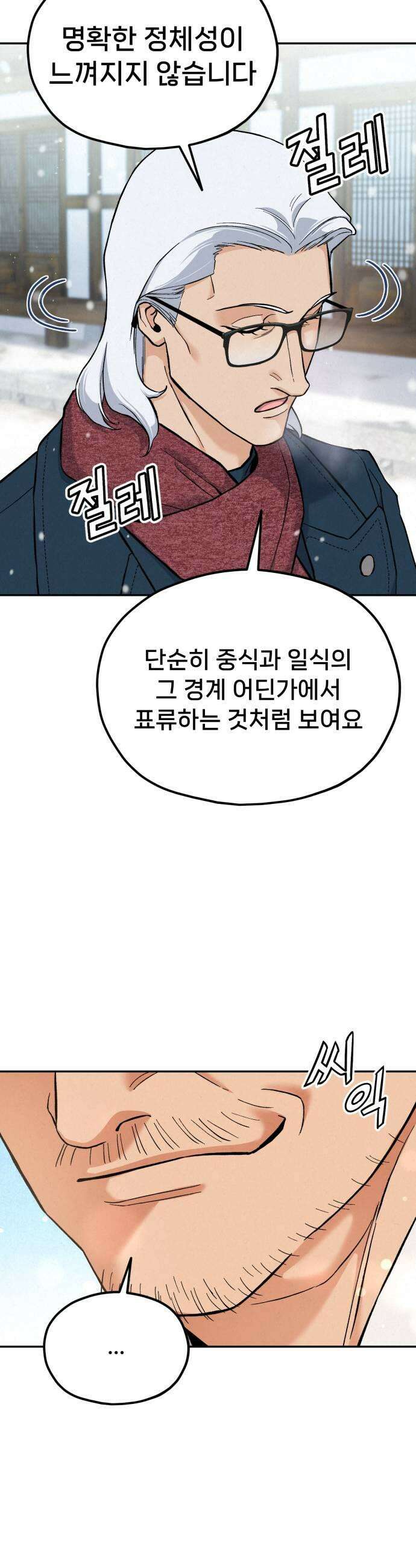 신의 요리 42화  본선 1경기 조화9 43